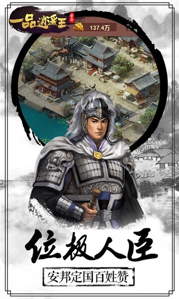 一品逍遙王截圖2