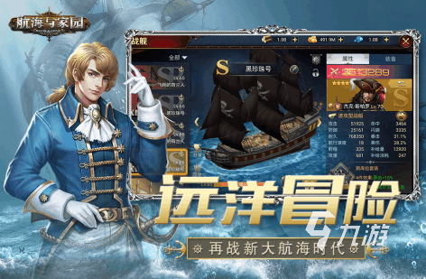 和海盗有关的游戏有哪些 2023有意思的海盗游戏合集