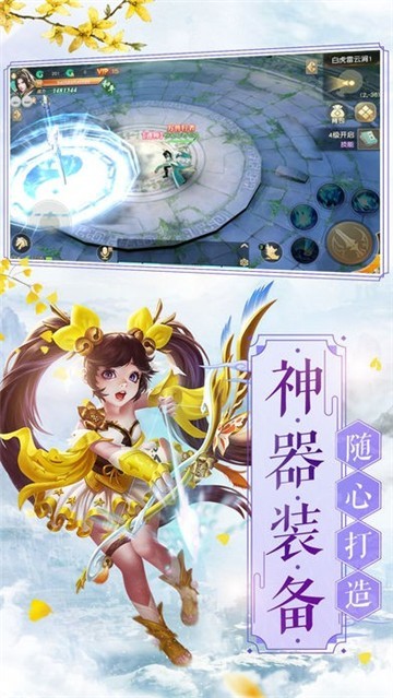 封神主宰传截图3