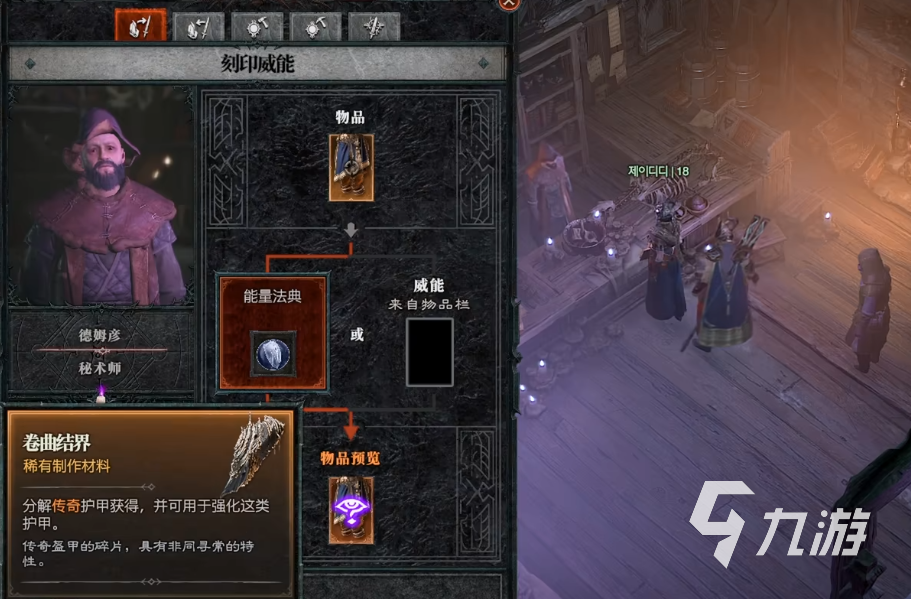 暗黑破坏神4符文之语会有吗 暗黑4符文之语系统介绍