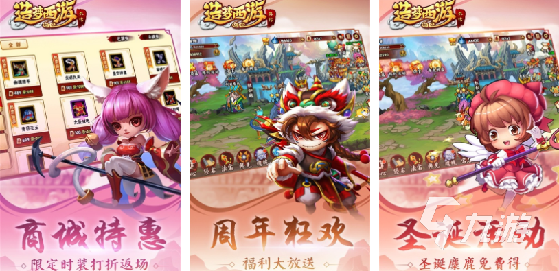 人气较高的造梦手游哪个好玩 有趣的西游记系列游戏合集2023