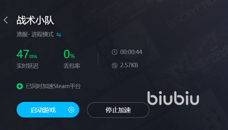 战术小队进不去服务器怎么办 优质的加速器下载链接分享