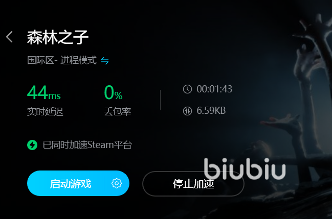 森林之子闪退是什么情况 森林之子加速器下载链接分享