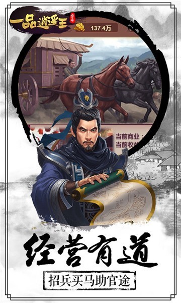 一品逍遙王截圖1