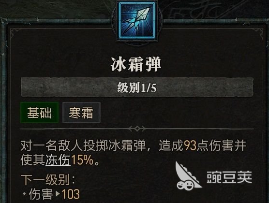 暗黑破坏神4法师技能怎样 法师技能一览