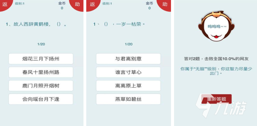 熱門的古詩(shī)詞闖關(guān)游戲合集 2023古詩(shī)詞游戲下載推薦