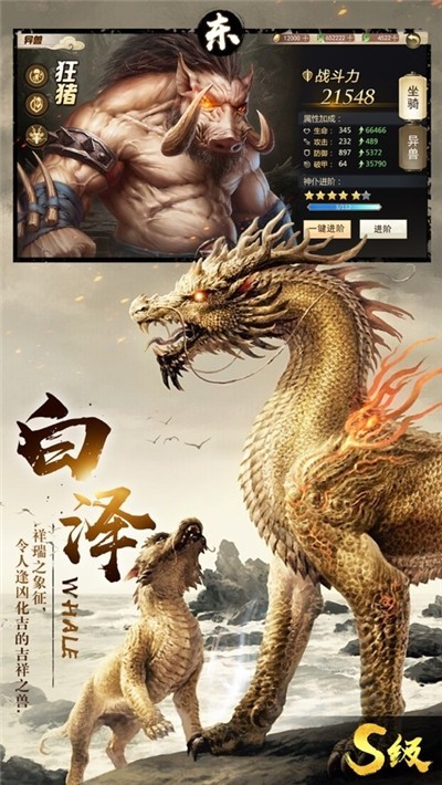 我的異獸特牛截圖