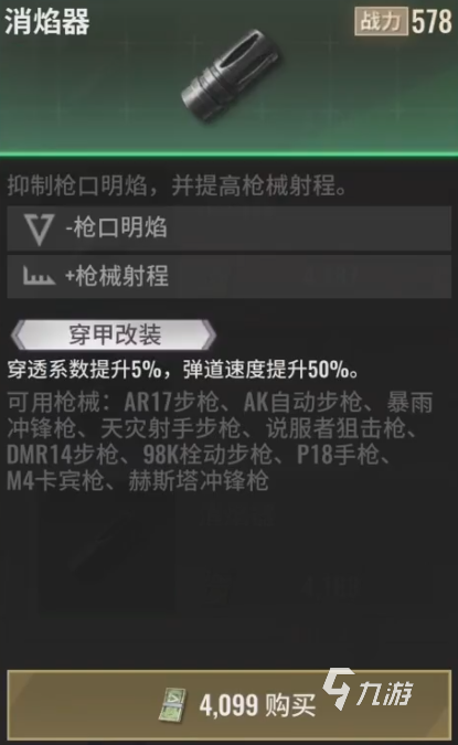 超凡先鋒平民改槍攻略 超凡先鋒平民改槍技巧分享