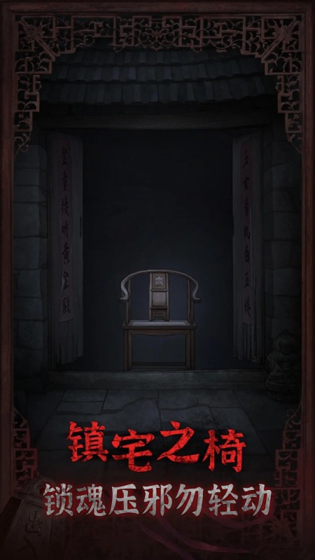封门村手截图1