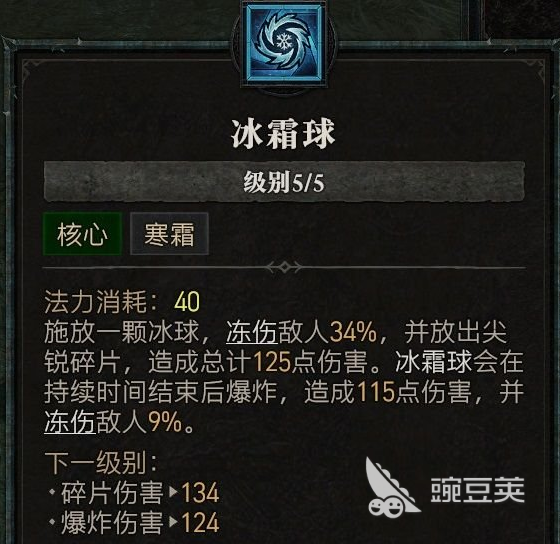暗黑破坏神4法师技能怎样 法师技能一览