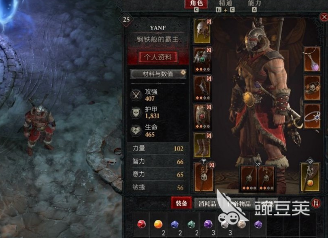 暗黑破坏神4随从有哪些 暗黑破坏神4随从一览