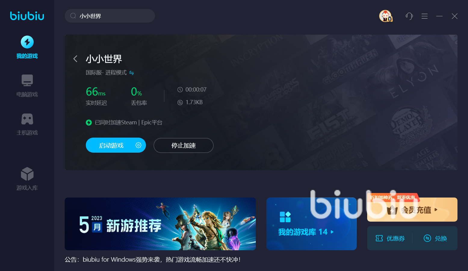 小小世界進不去解決方法介紹 小小世界加速器推薦