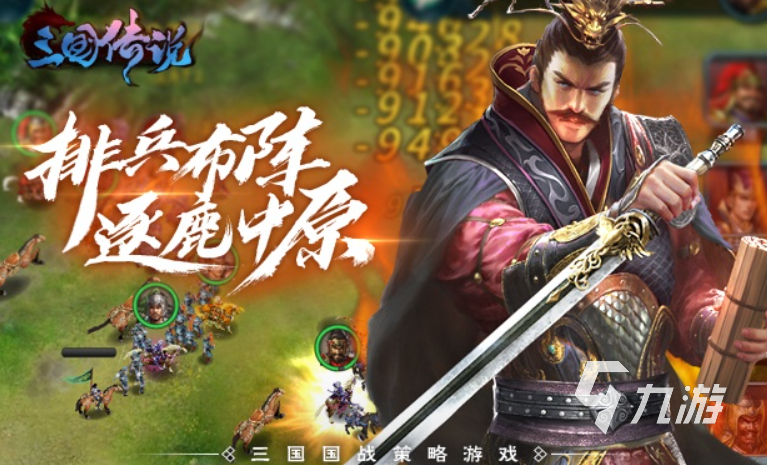魔獸三國手游推薦2023 類似魔獸三國的手游有哪些