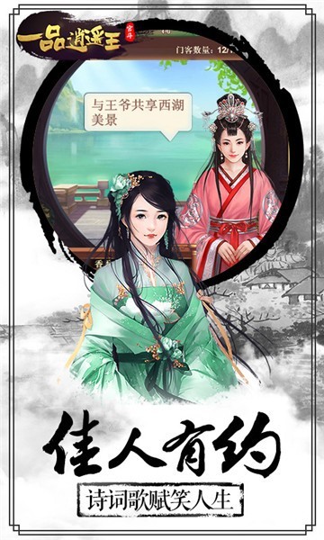 一品逍遙王截圖