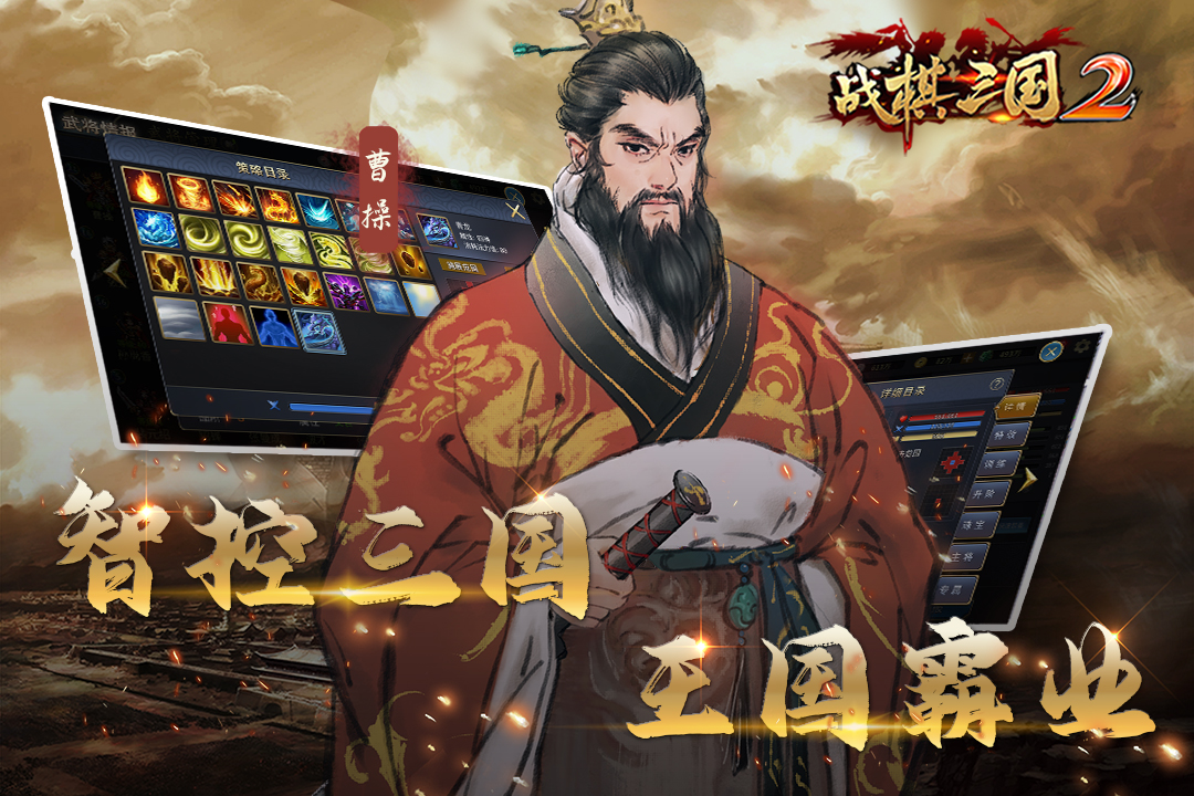 三國戰(zhàn)棋類游戲有哪些2023 好玩的三國戰(zhàn)棋游戲推薦