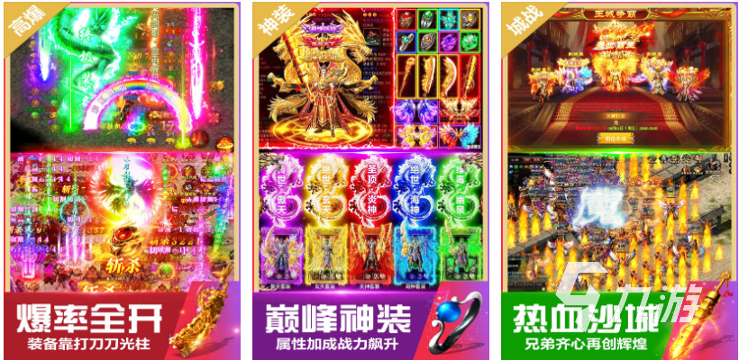好玩的不氪金的传奇手游哪个好 有趣的传奇游戏下载推荐2023