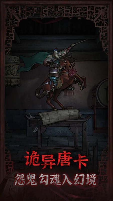 封门村手截图2