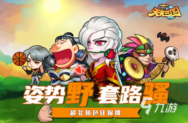 魔獸三國手游推薦2023 類似魔獸三國的手游有哪些