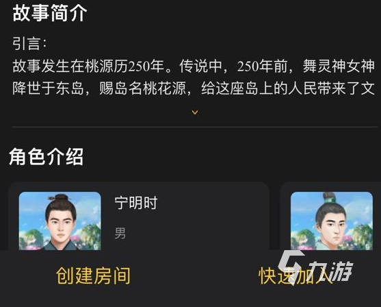 百变大侦探传说有处桃花源答案是什么 百变大侦探传说有处桃花源答案一览