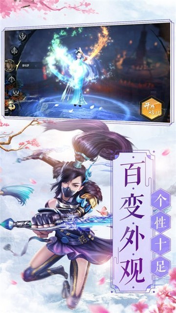 封神主宰传截图