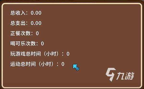 宅人传说锦衣玉食成就攻略 宅人传说成就玩法介绍