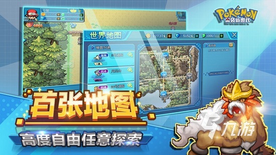 好玩的宝可梦手机游戏推荐2023 有趣的宝可梦手游分享
