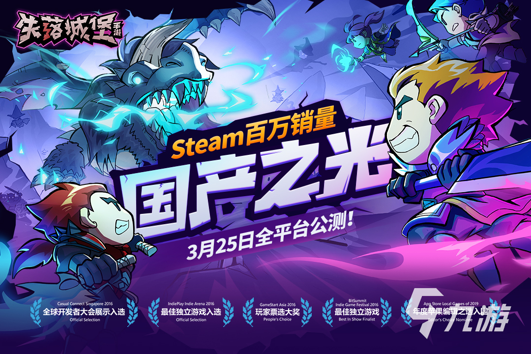 熱門的步步高rpg游戲合集 好玩的rpg游戲推薦2023