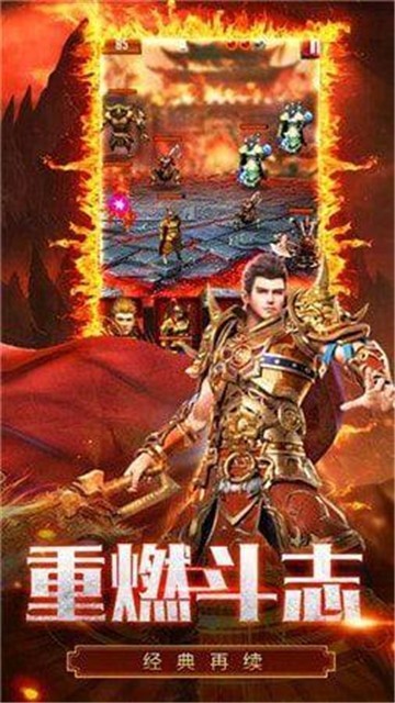 战苍穹传奇截图