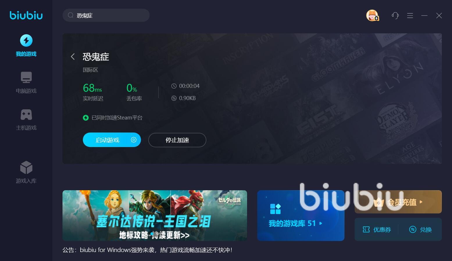 恐鬼症必须要加速器吗 热门的恐鬼症加速器有什么