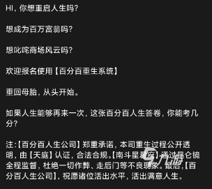 百变大侦探百分百人生答卷答案一览 百变大侦探百分百人生答卷答案是什么