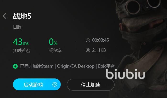 战地5联合作战组队进不去怎么办 适合战地5的加速器推荐