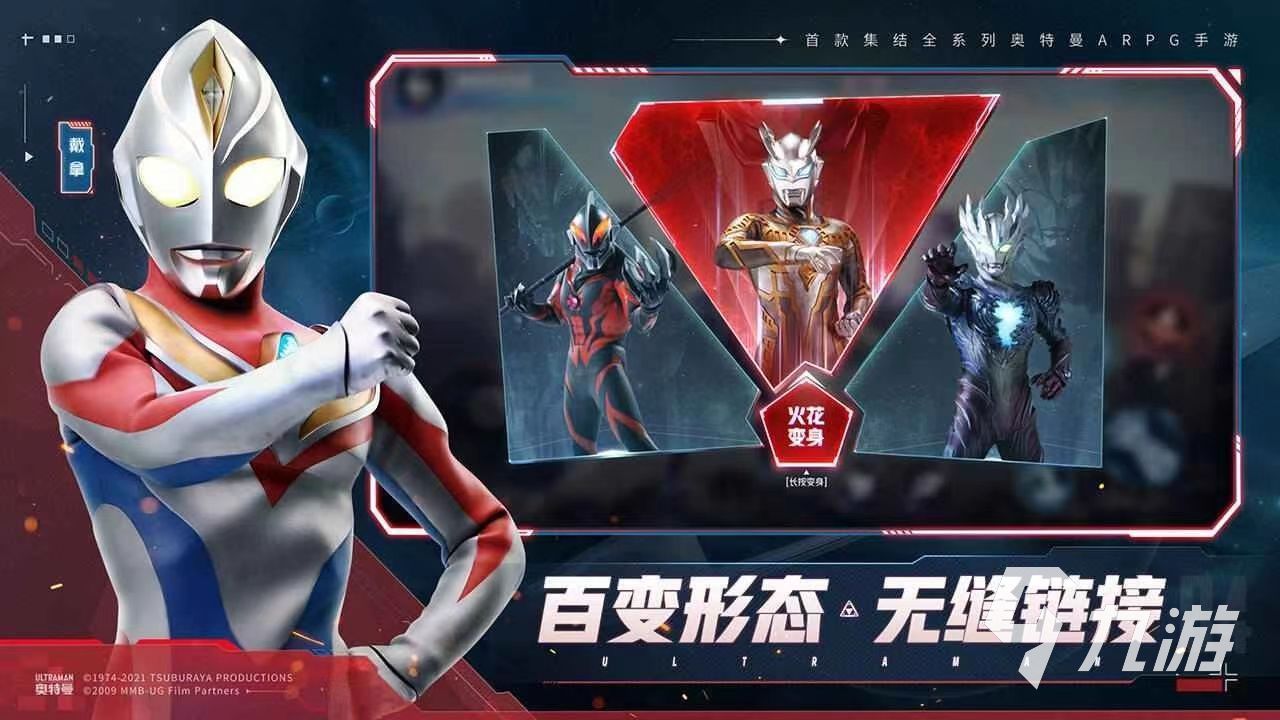 2023奥特曼闯关游戏大全 有趣的奥特曼系列游戏分享
