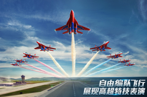 有什么空战游戏值得下载2023 高人气的空战手游盘点截图