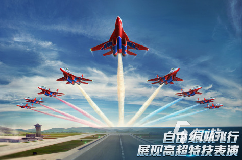 有什么空战游戏值得下载2023 高人气的空战手游盘点