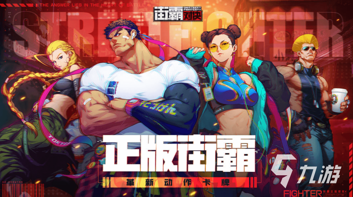 卡普空游戏有哪些2023 好玩的卡普空街机游戏下载大全