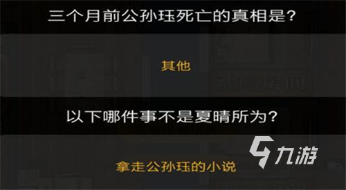 百變大偵探傀儡兇手是誰 百變大偵探傀儡答案揭秘
