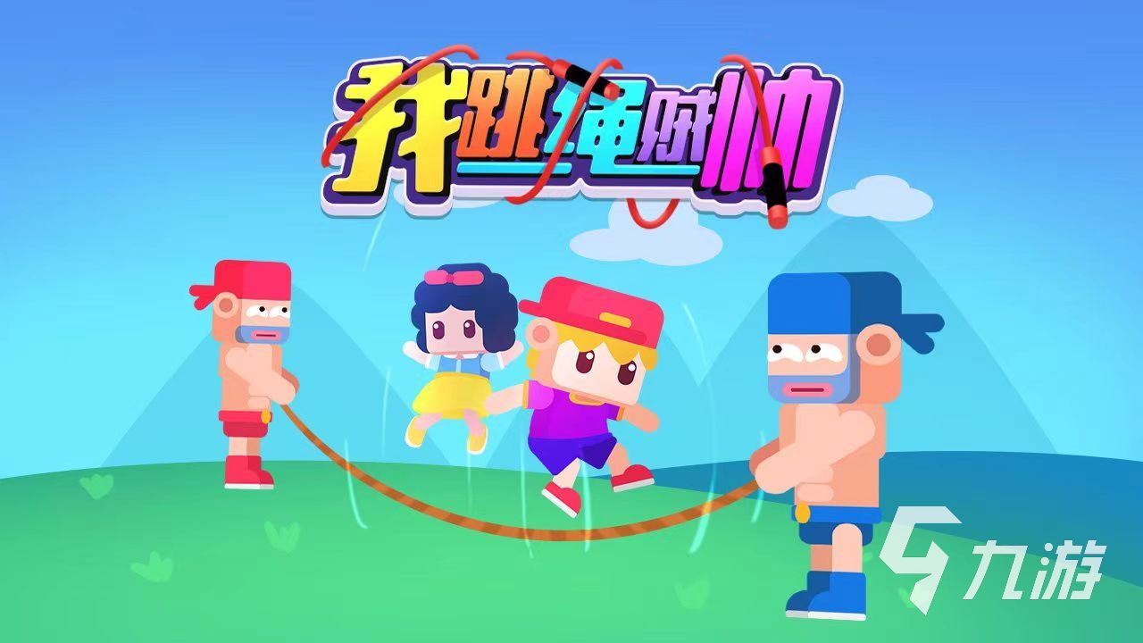 2023幼兒體育游戲大全 適合小朋友的體育游戲合集