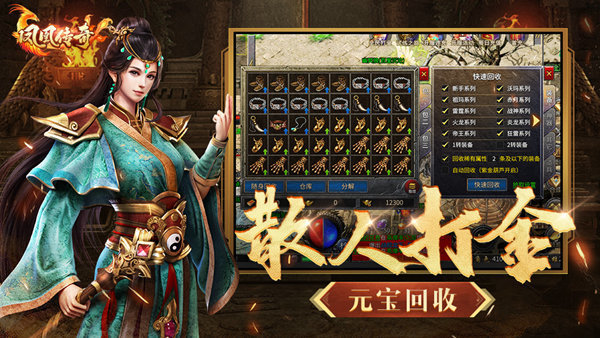 好玩的傳奇手游合集 2023熱門的傳奇手游下載推薦