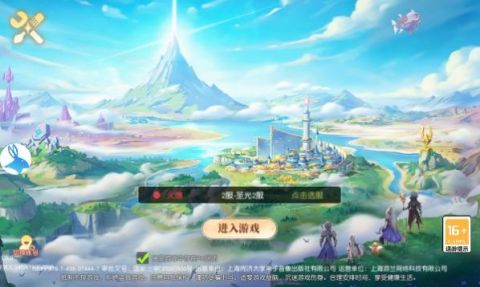 星穹大陸截圖3