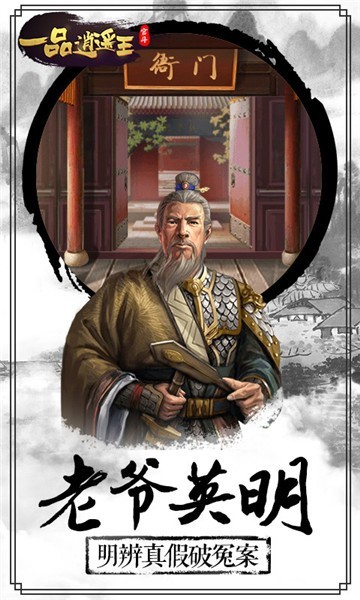 一品逍遙王截圖3