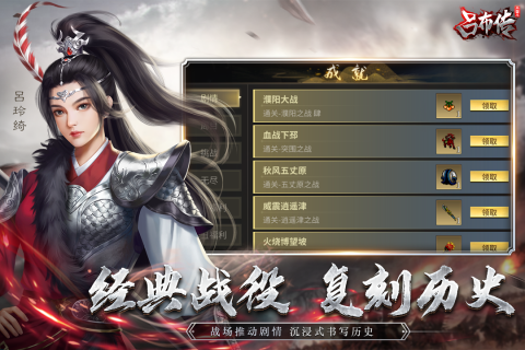 单机游戏三国志类系列分享2023 三国志类型的手游合集截图