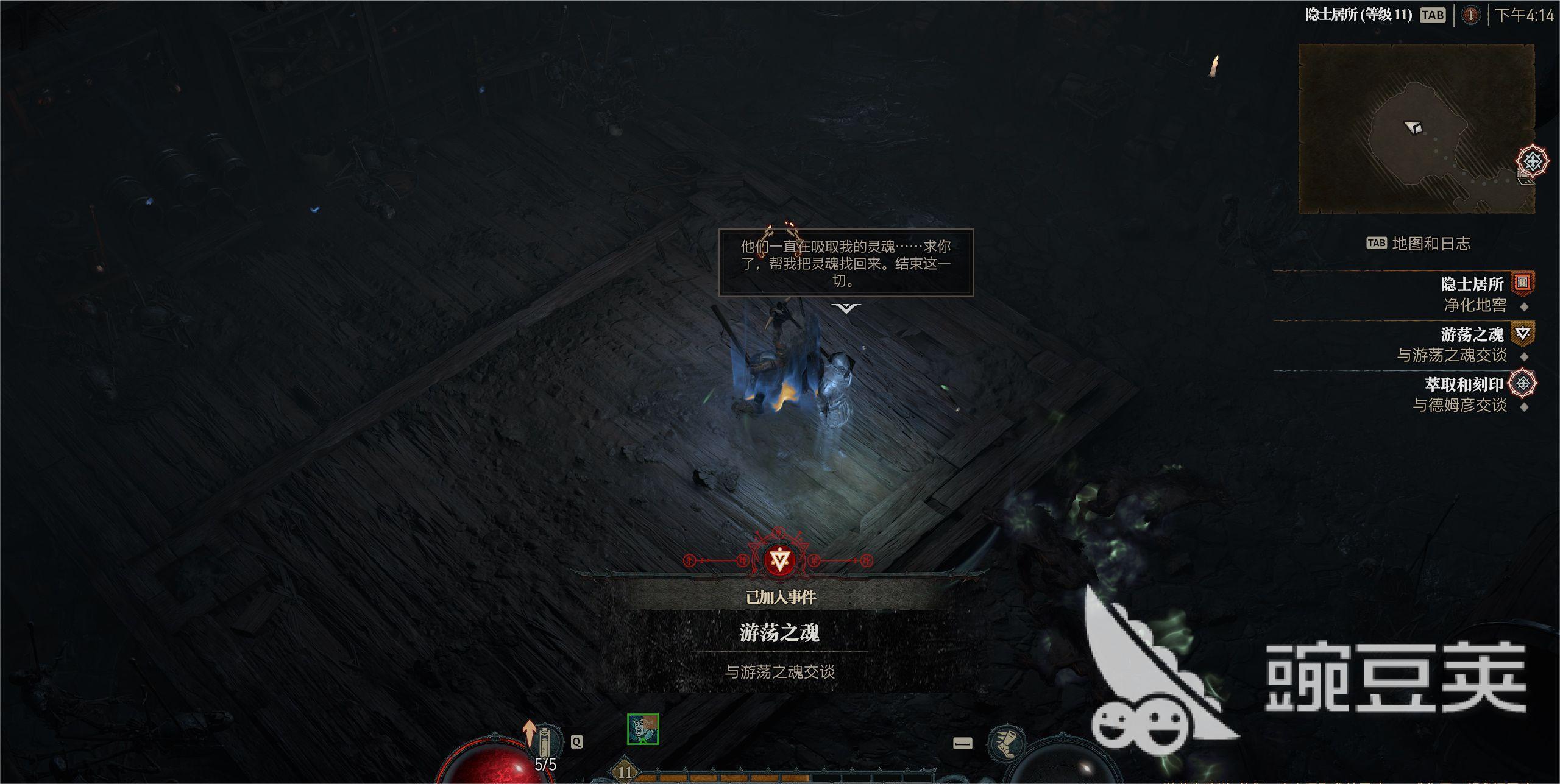 暗黑破坏神4奖励是什么 暗黑破坏神4奖励介绍