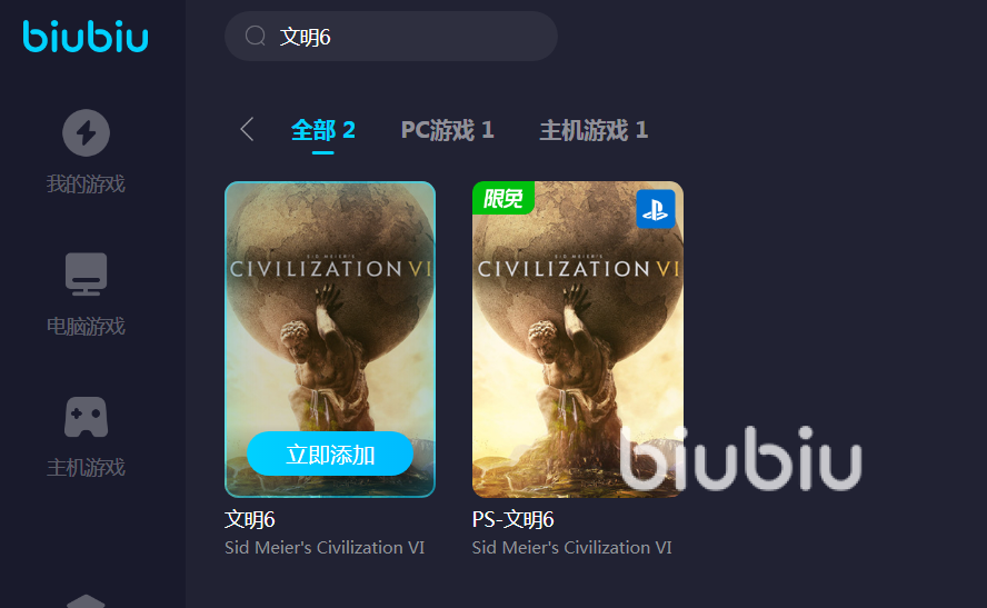 文明6后期卡顿的解决方法 解决游戏卡顿的加速器分享