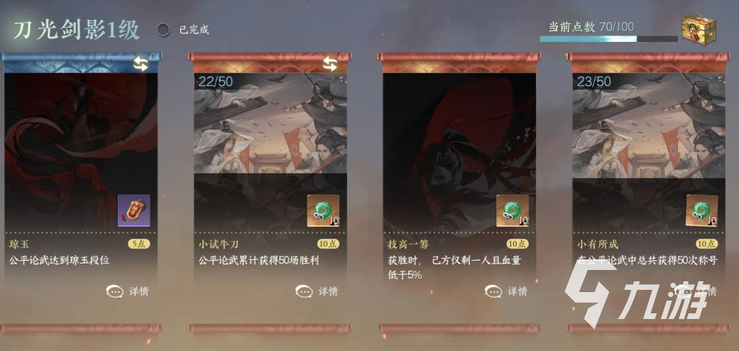 逆水寒手游成就系统一览 逆水寒手游成就玩法攻略