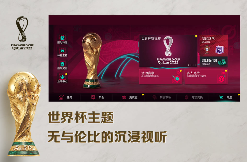 fifa足球世界自抽号限定交易平台分享 fifa账号买卖app分享