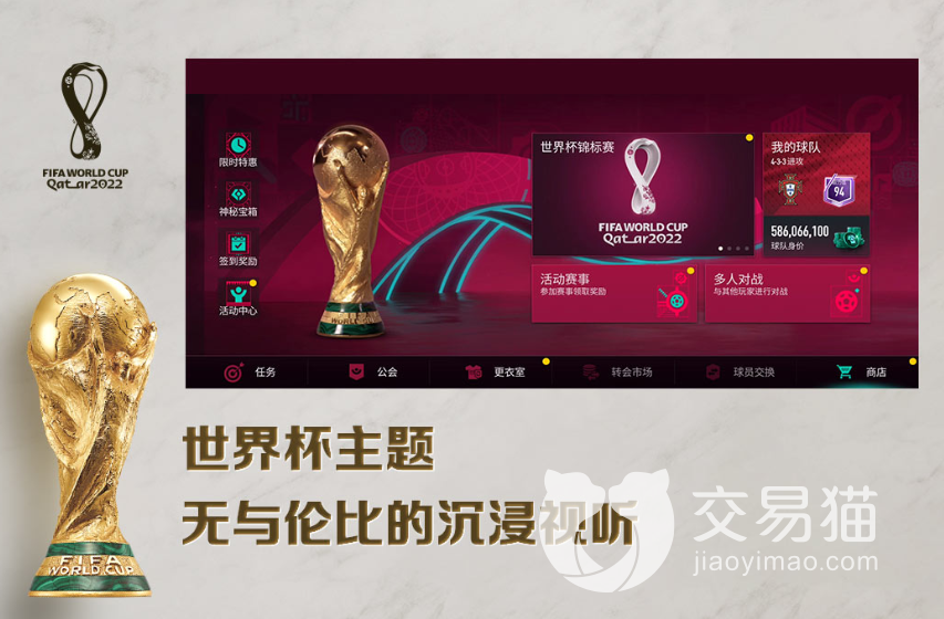 fifa足球世界自抽号限定交易平台推荐 fifa账号买卖app分享