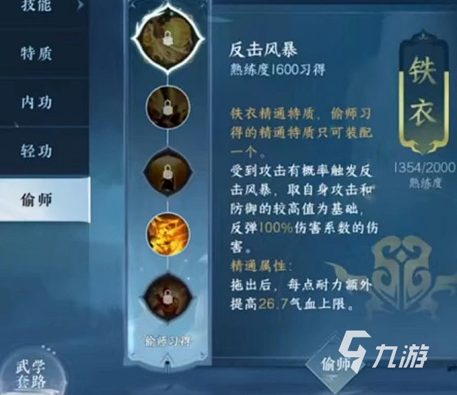 逆水寒手游血河3v3攻略 逆水寒手游血河3v3高输出教学