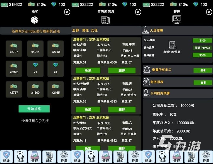 大型机场模拟游戏推荐 2023必玩的飞机手游合集