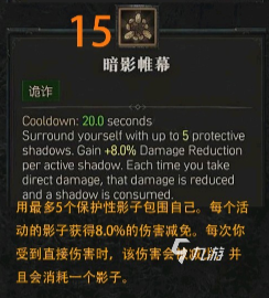 暗黑破坏神4游侠技能怎么样 暗黑4游侠技能详细介绍