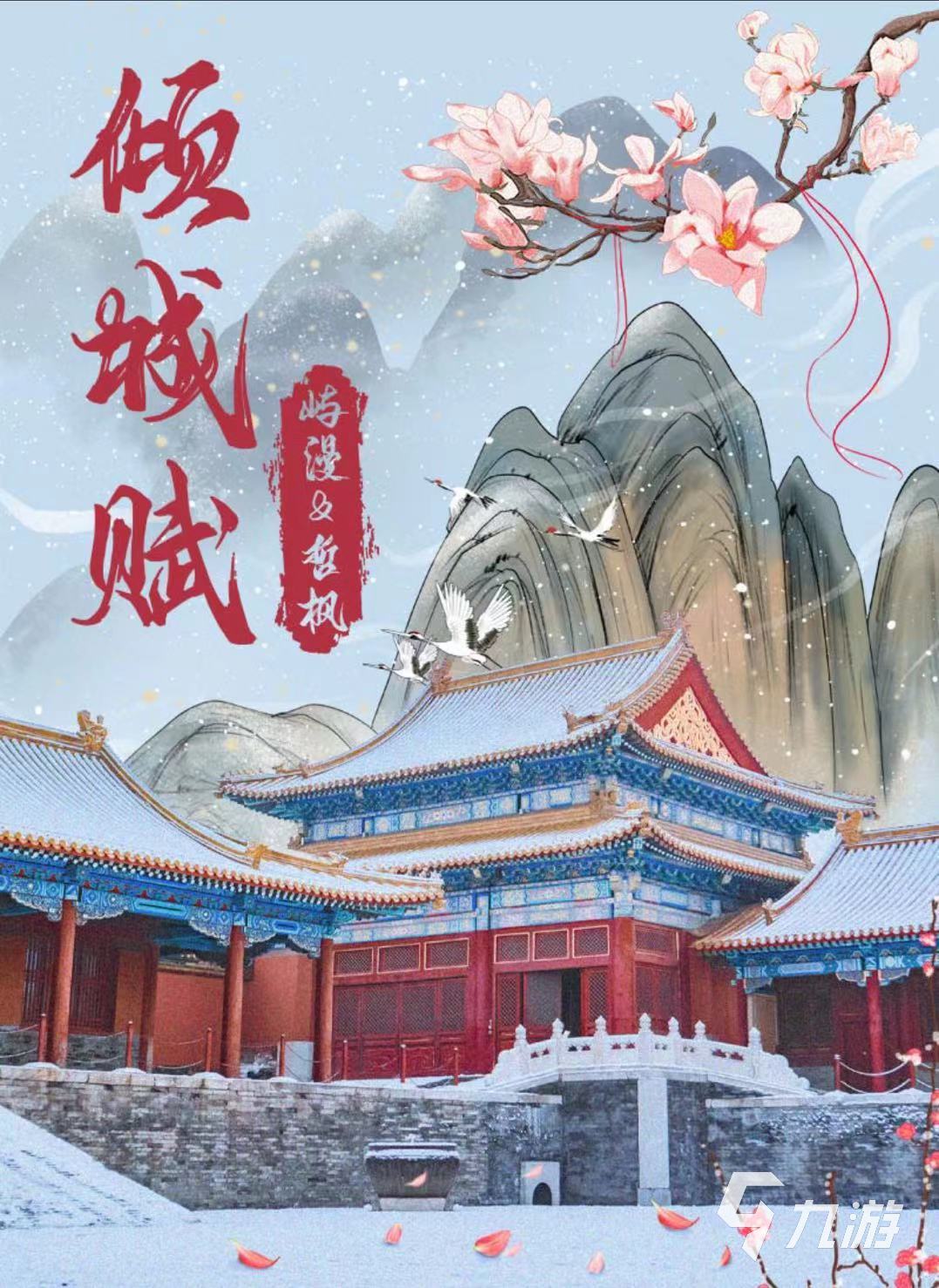 百变大侦探倾城赋答案是什么 倾城赋真相解析